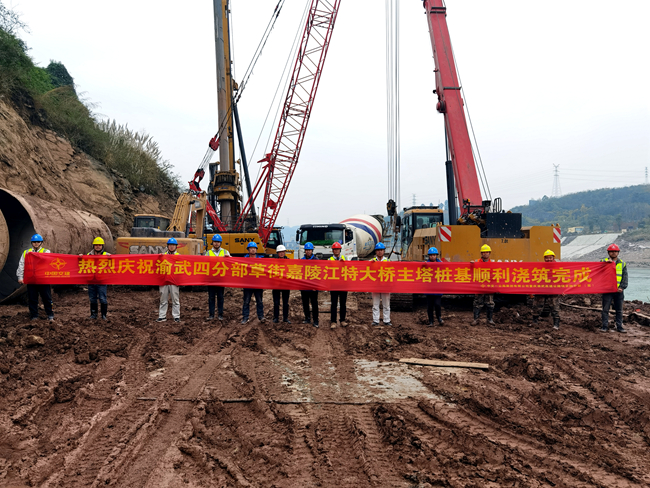 渝武复线高速公路草街嘉陵江特大桥主塔桩基施工完成 重庆市交通运输委员会