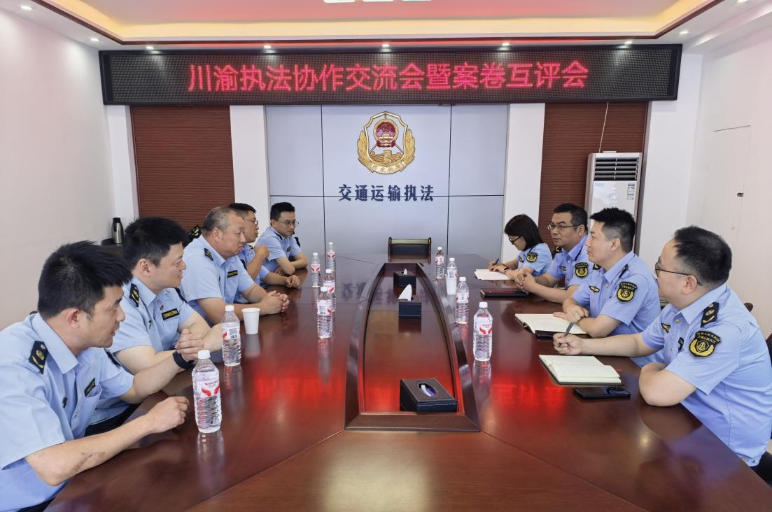 标准先行促数据互通川渝交通执法协作迎来全新升级(图2)