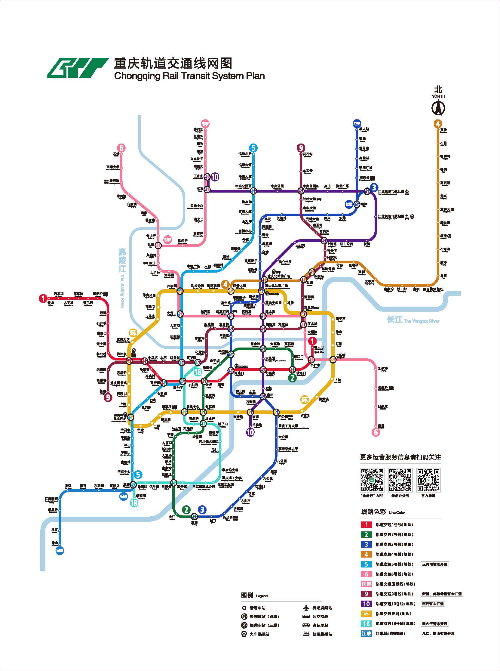 重庆轨道交通线网图图片